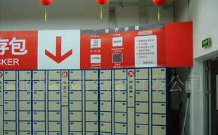 智能存包柜 條型碼、自動與刷卡式存包柜的技術解析與應用前景