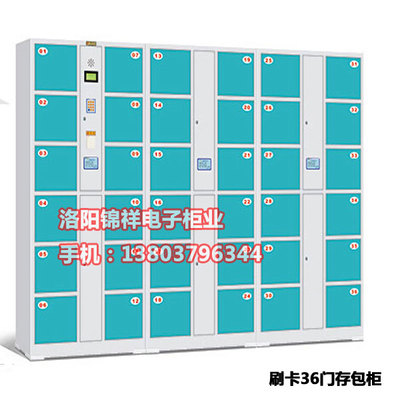 山西學(xué)校刷卡存包柜36門代銷與工廠價(jià)格解析 錦祥柜業(yè)學(xué)生卡寄存柜解決方案